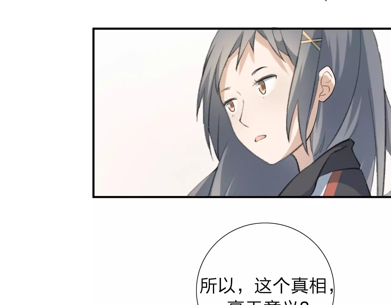 第16话 心迹(1/2)-第17话