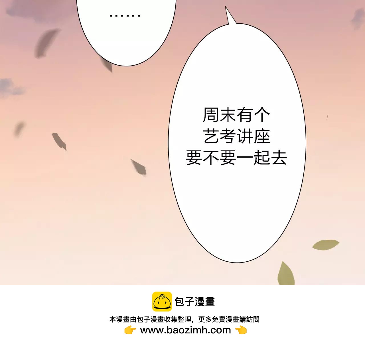 第16话 心迹(1/2)-第17话