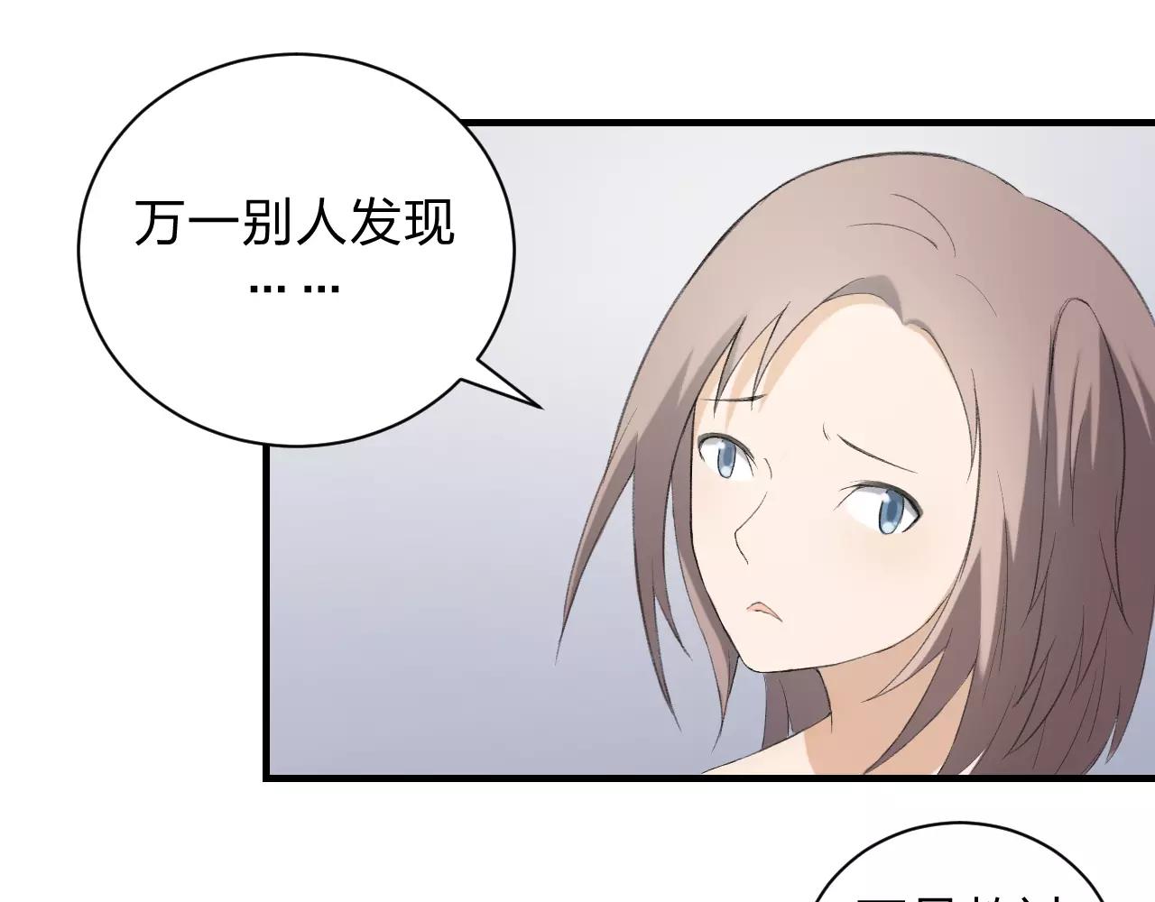 第18话 青涩的秘密(1/3)-第19话