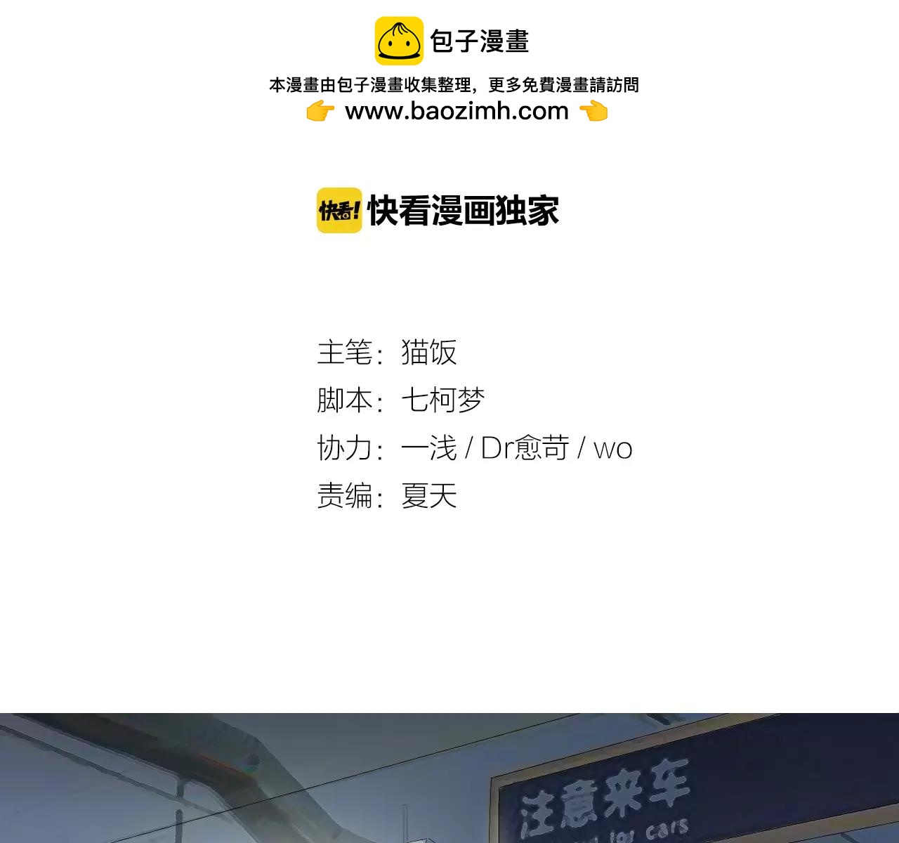 第18话 青涩的秘密(1/3)-第19话