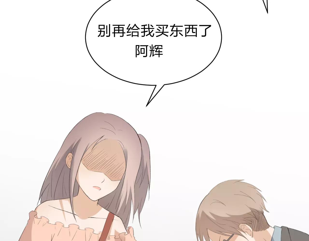 第18话 青涩的秘密(1/3)-第19话