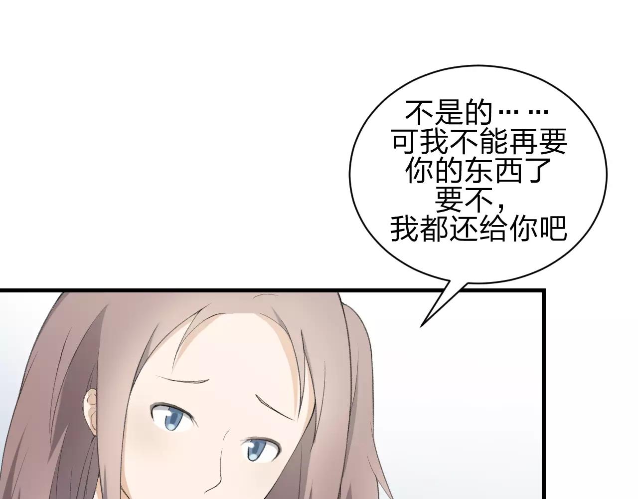 第18话 青涩的秘密(1/3)-第19话