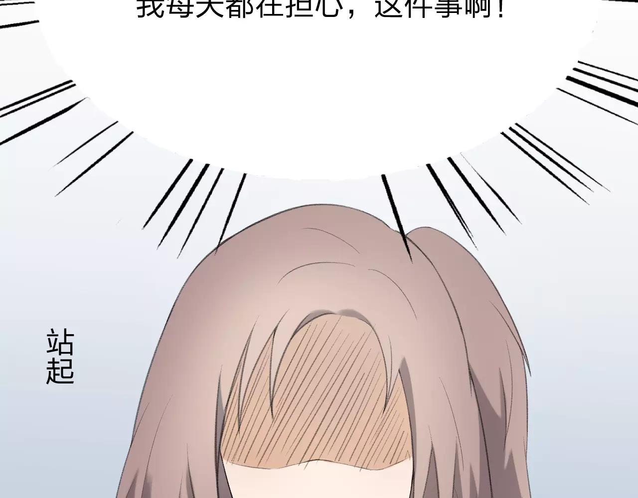 第18话 青涩的秘密(1/3)-第19话