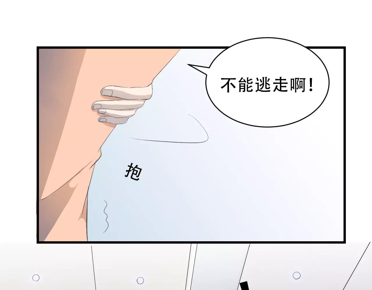 第18话 青涩的秘密(1/3)-第19话