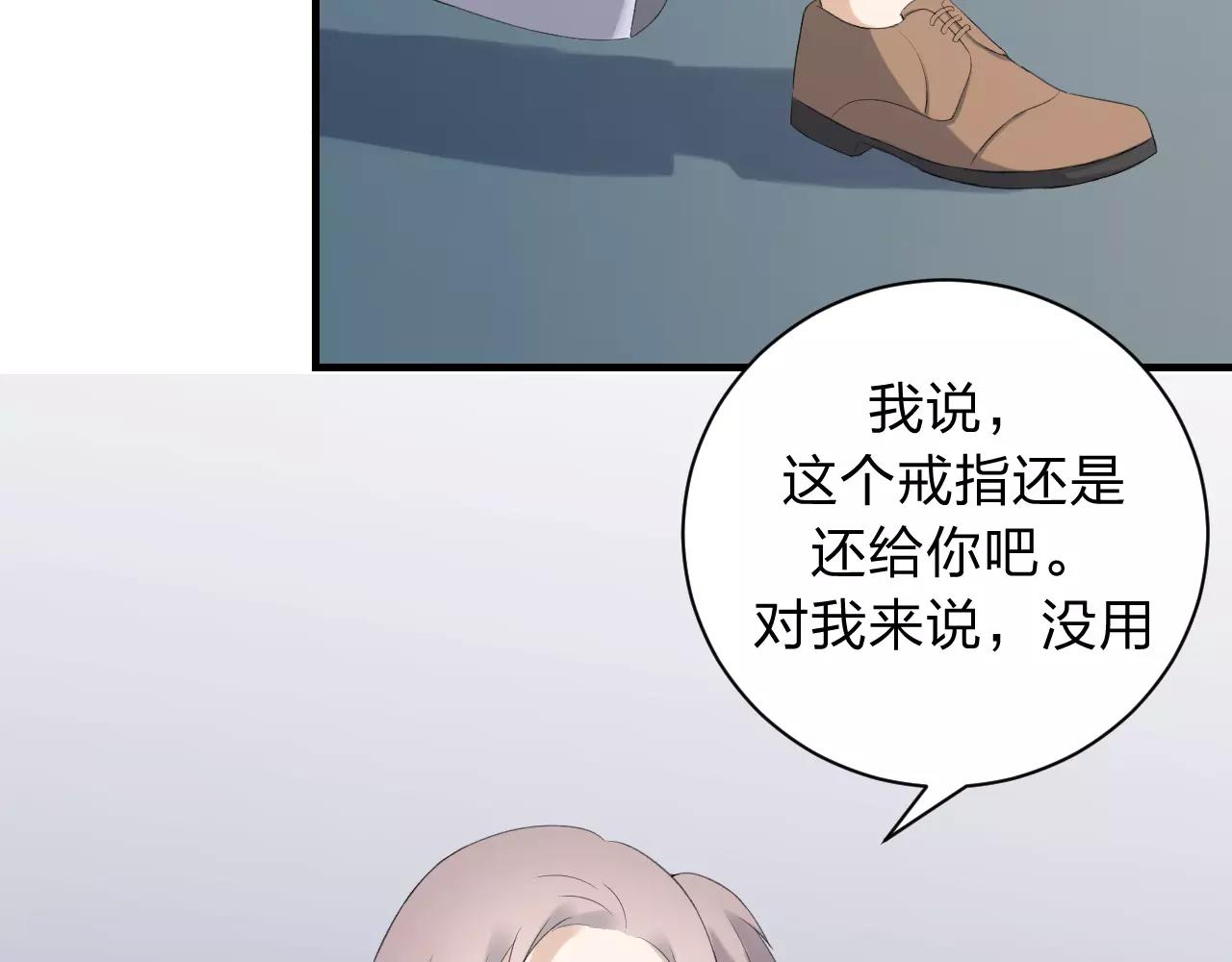 第18话 青涩的秘密(1/3)-第19话