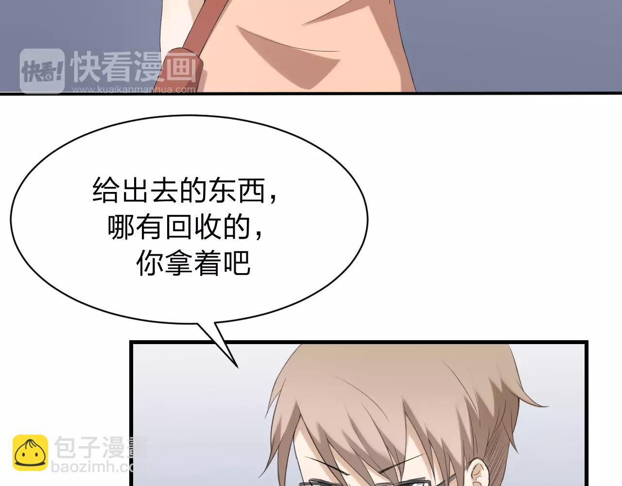 第18话 青涩的秘密(1/3)-第19话