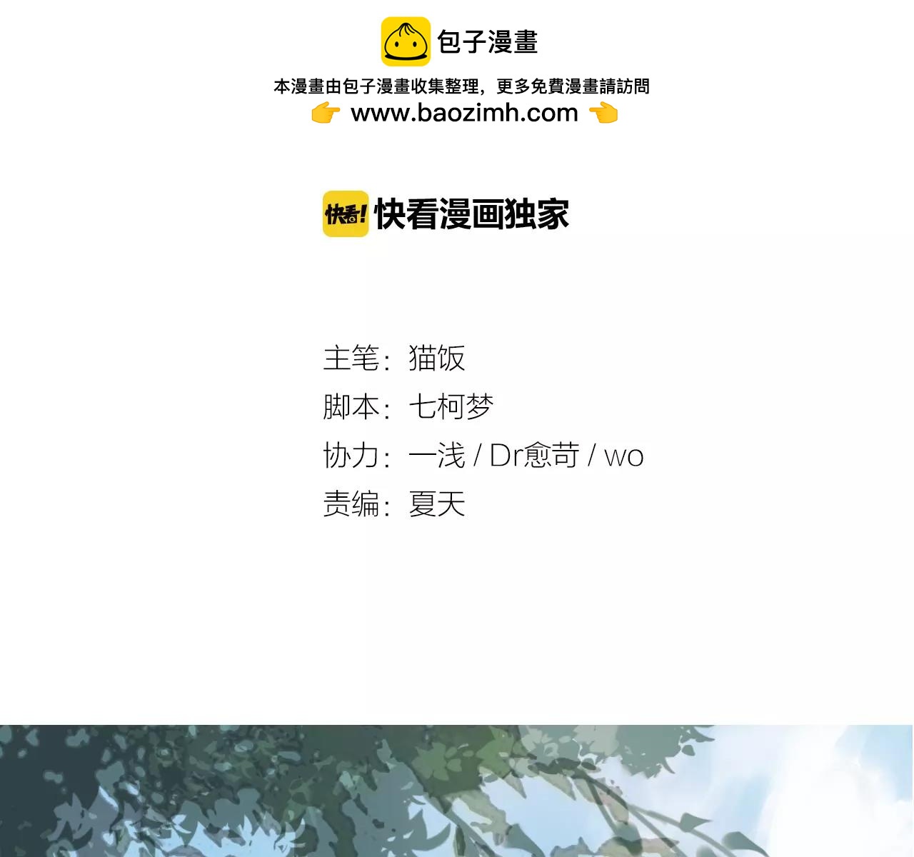 第20话 不可言喻的重合(1/2)-第21话