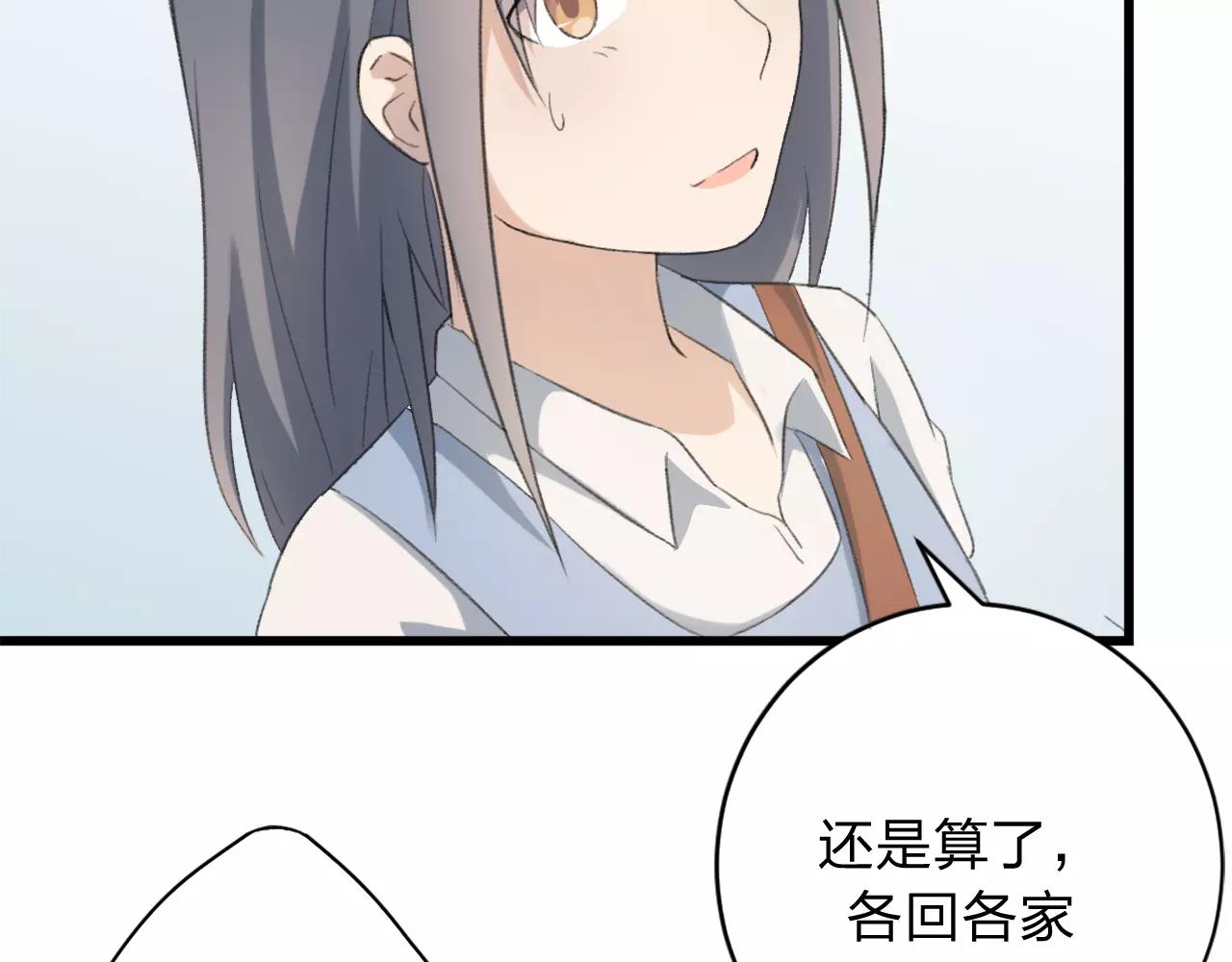 第20话 不可言喻的重合(1/2)-第21话