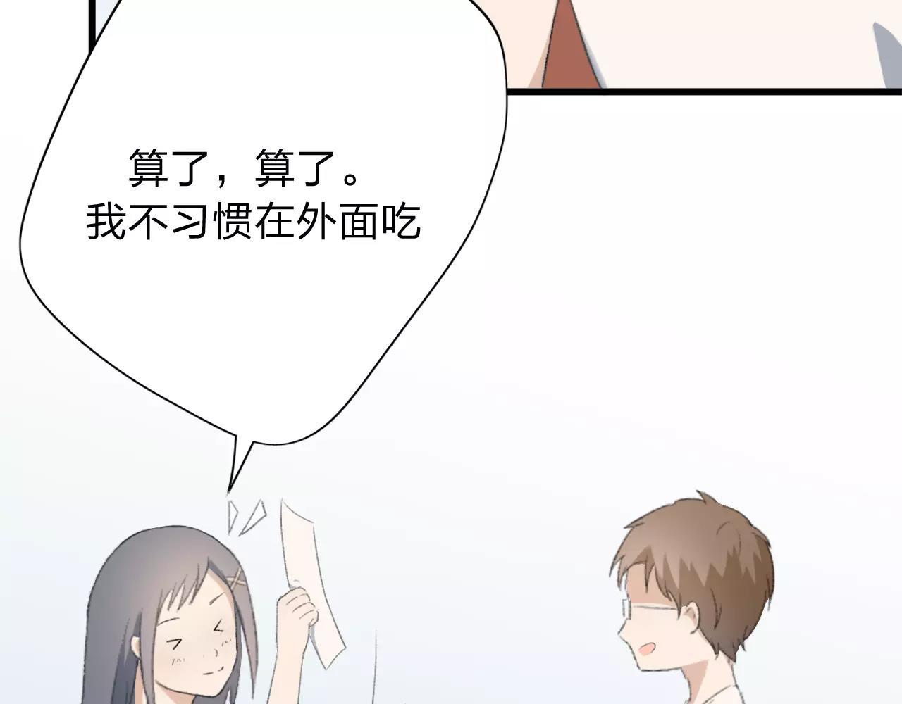 第20话 不可言喻的重合(1/2)-第21话