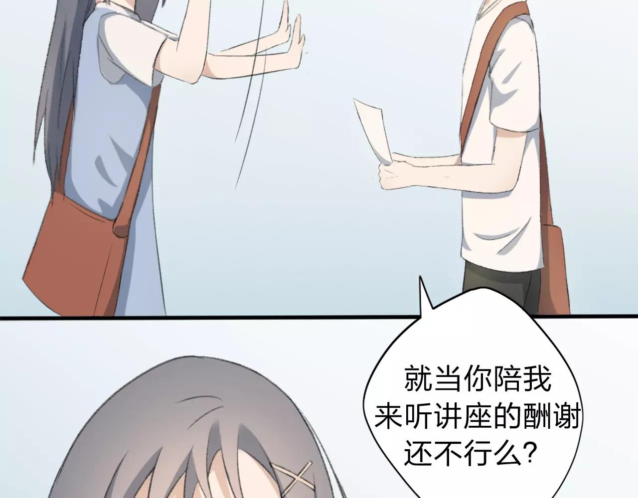 第20话 不可言喻的重合(1/2)-第21话