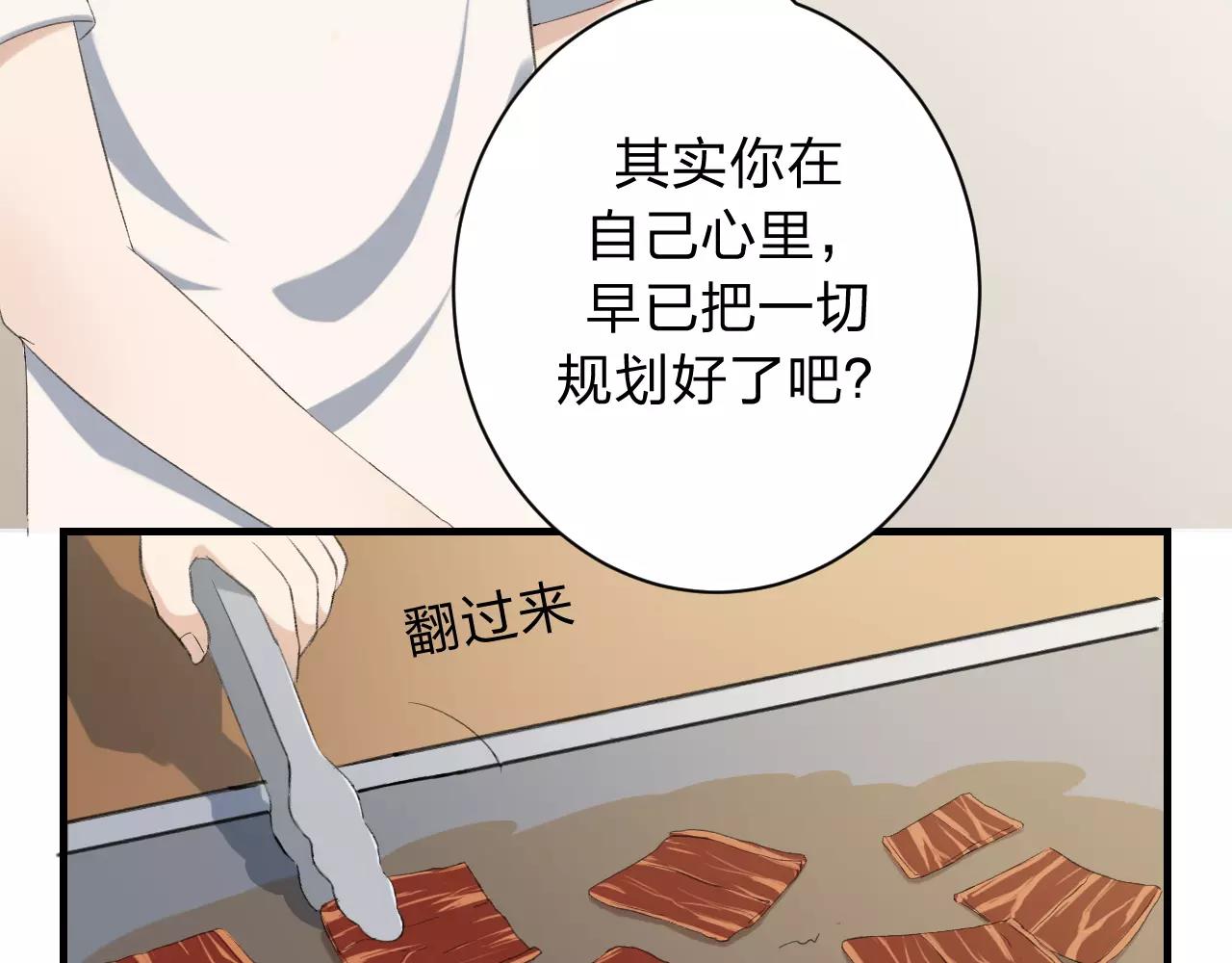 第20话 不可言喻的重合(1/2)-第21话