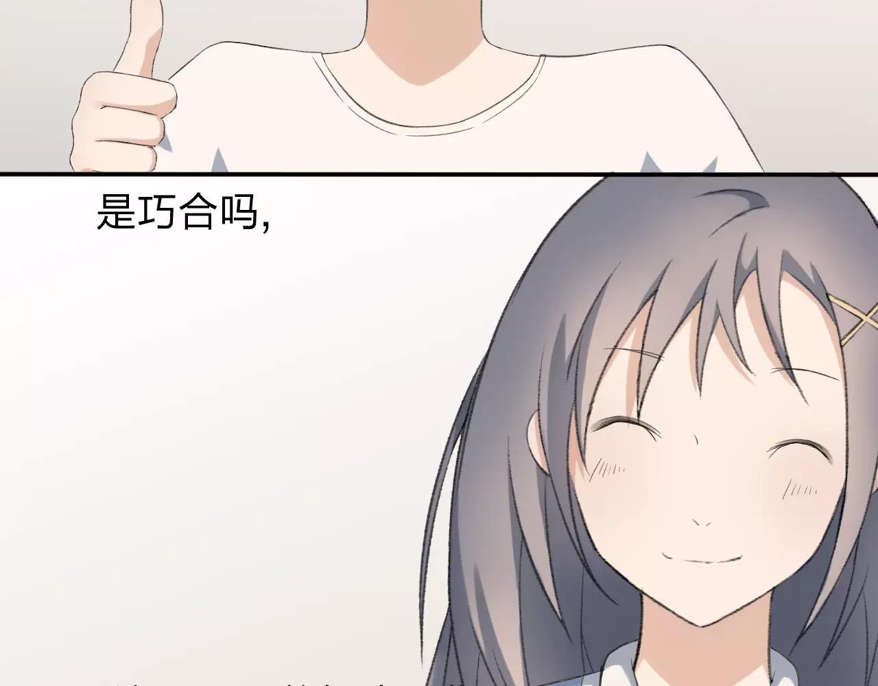 第20话 不可言喻的重合(1/2)-第21话