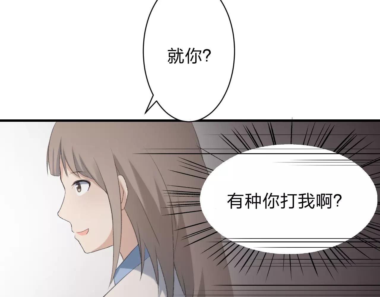 第26话 无所畏惧(1/2)-第27话