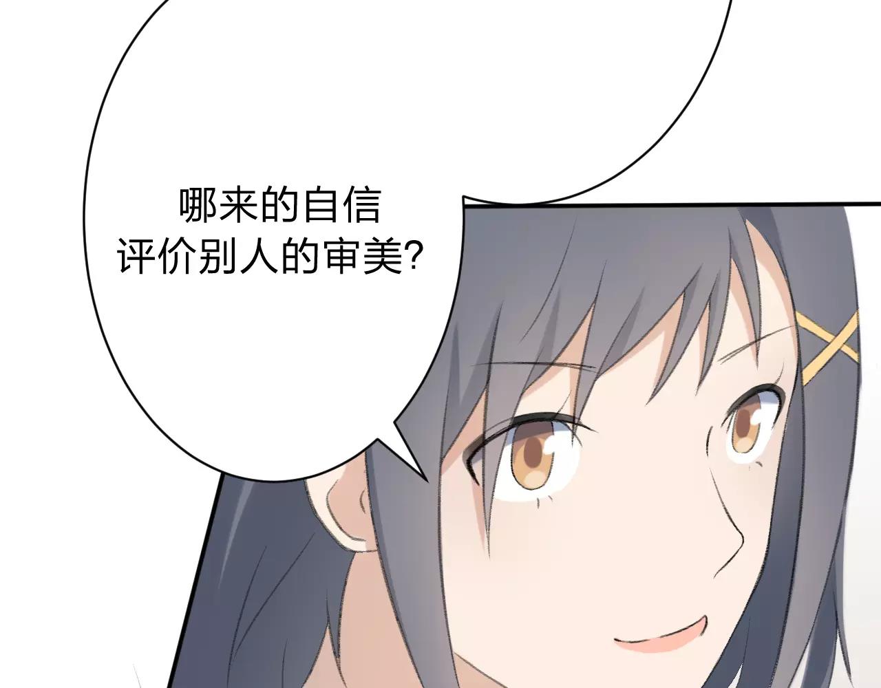 第26话 无所畏惧(1/2)-第27话