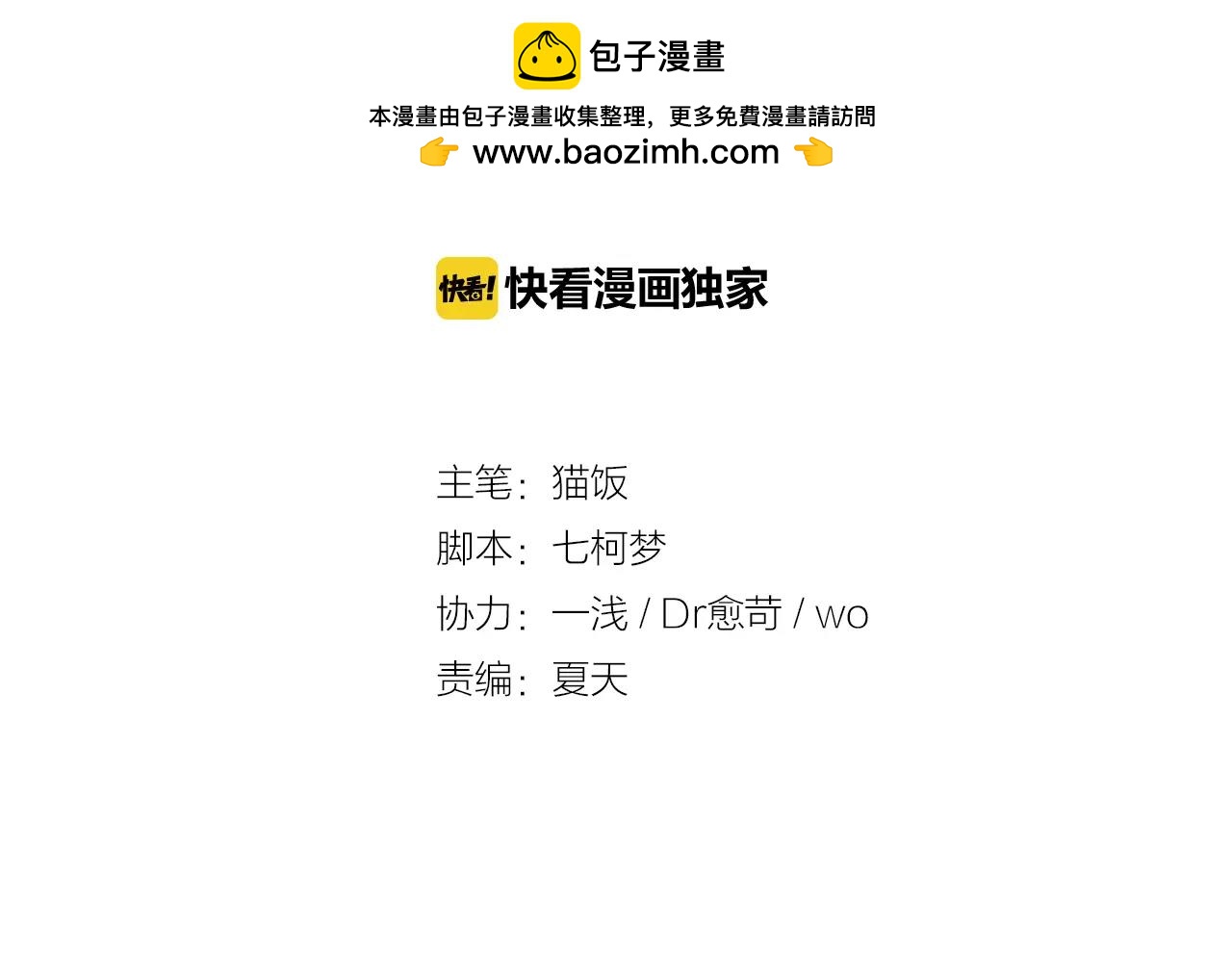 第30话 愧疚(1/2)-第31话