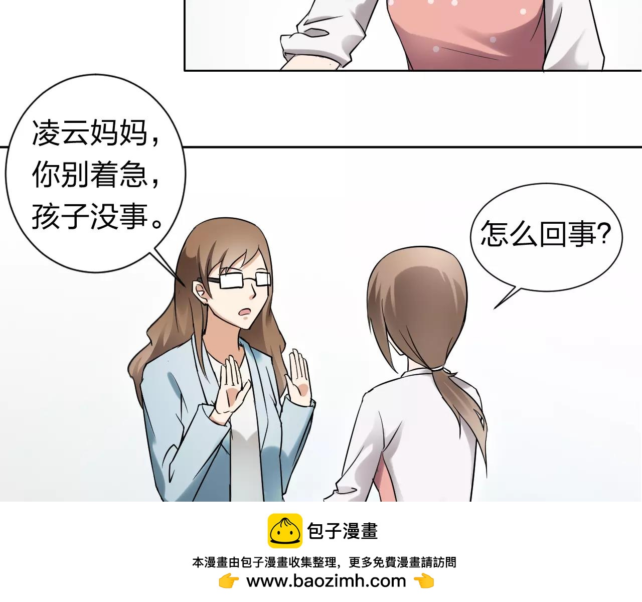 第30话 愧疚(1/2)-第31话