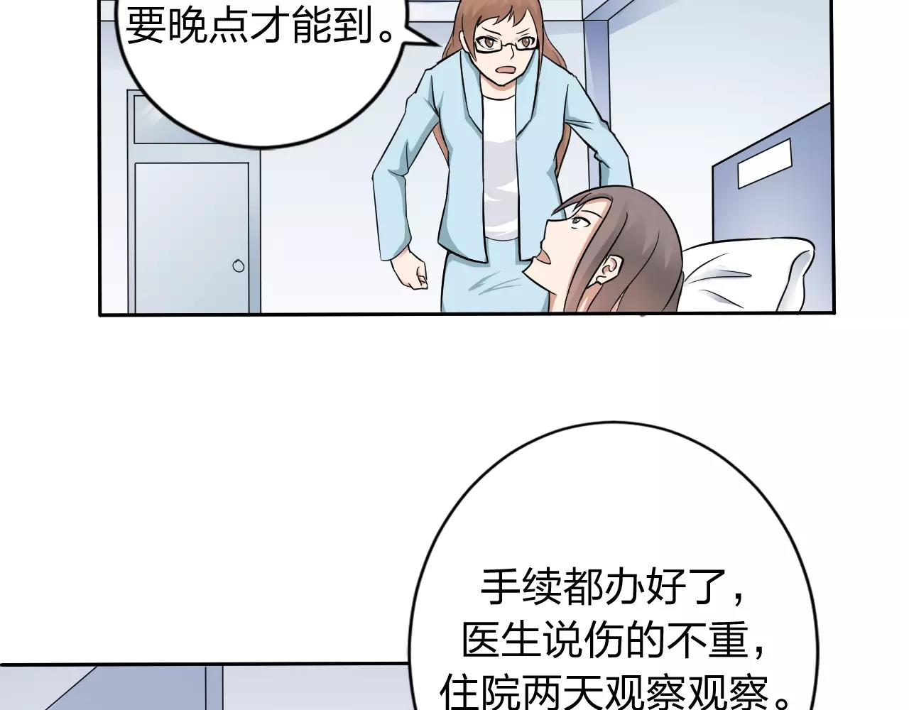 第32话 无法避免(1/2)-第33话