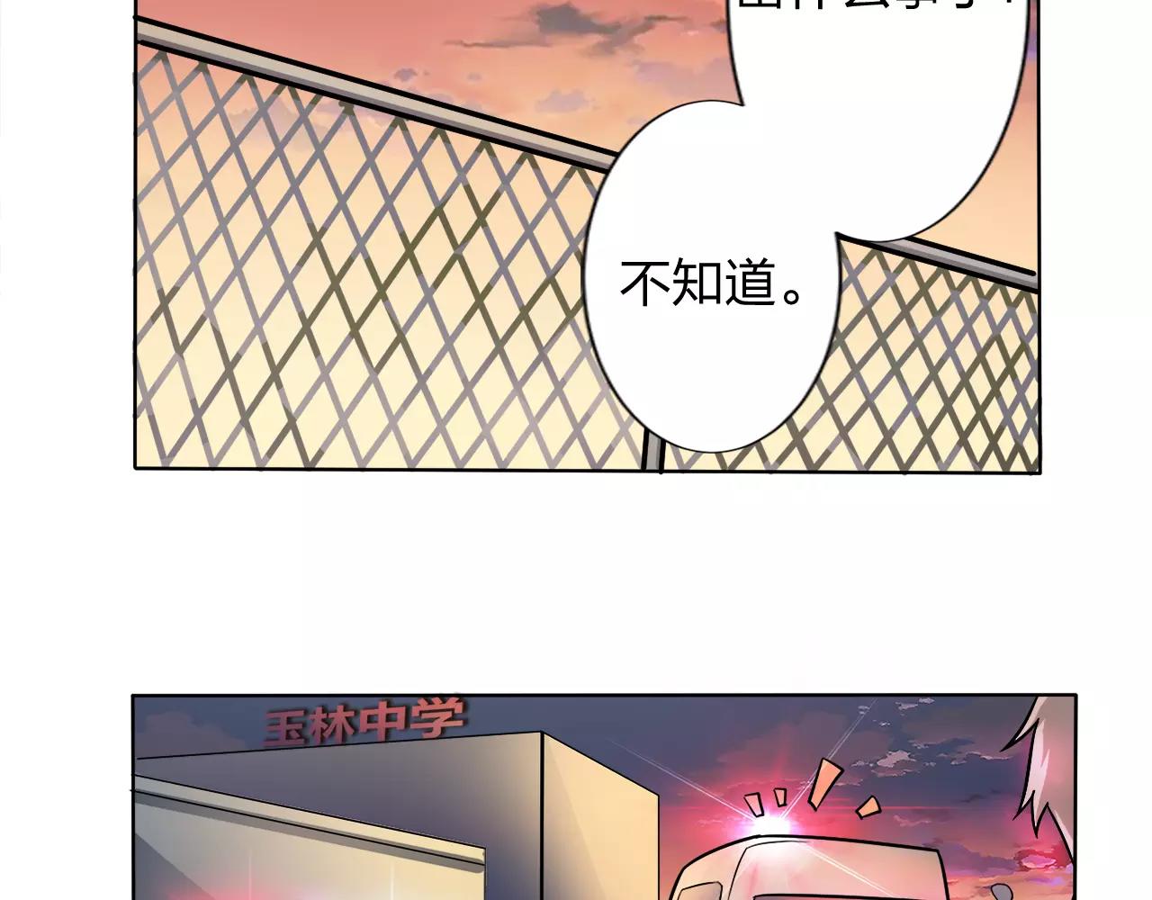 第32话 无法避免(1/2)-第33话