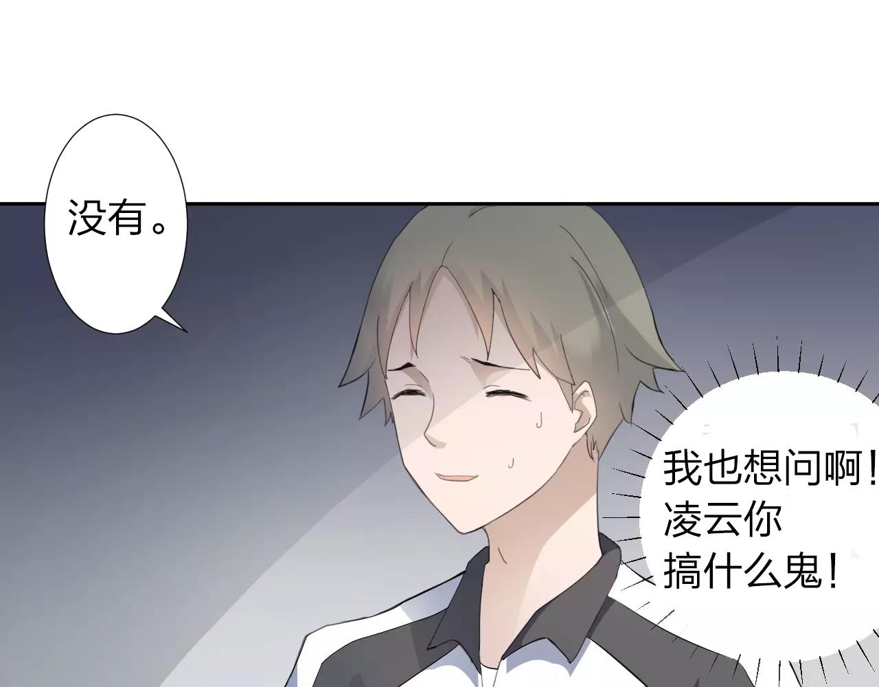 第36话 想对你说的话(1/2)-第37话