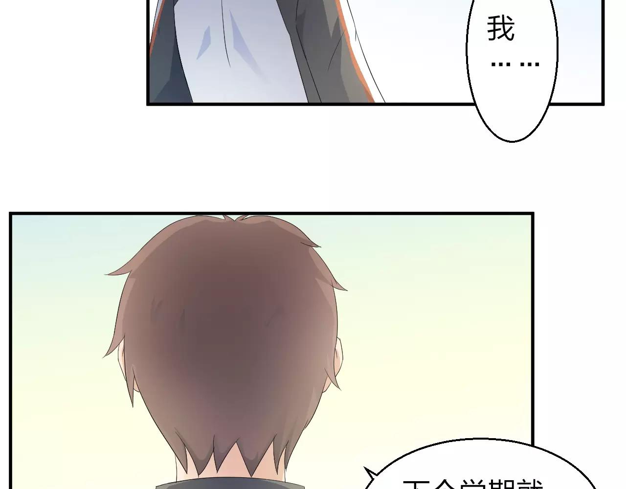 第42话 你要离开？(1/2)-第43话