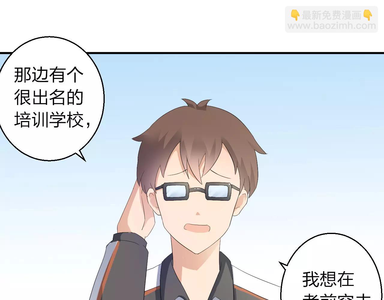 第42话 你要离开？(1/2)-第43话