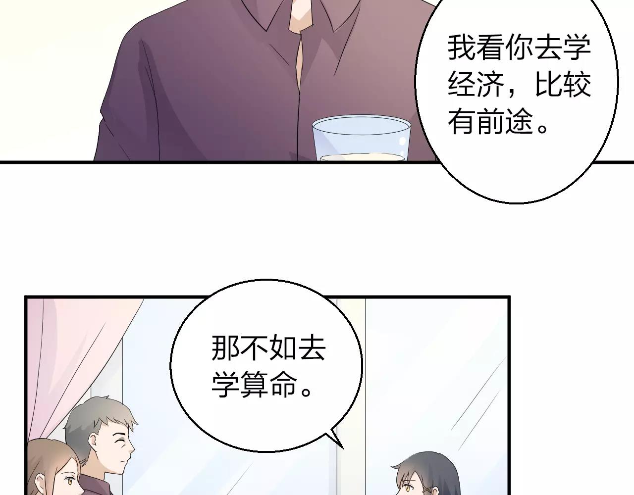 第44话 妈妈相信了(1/2)-第45话