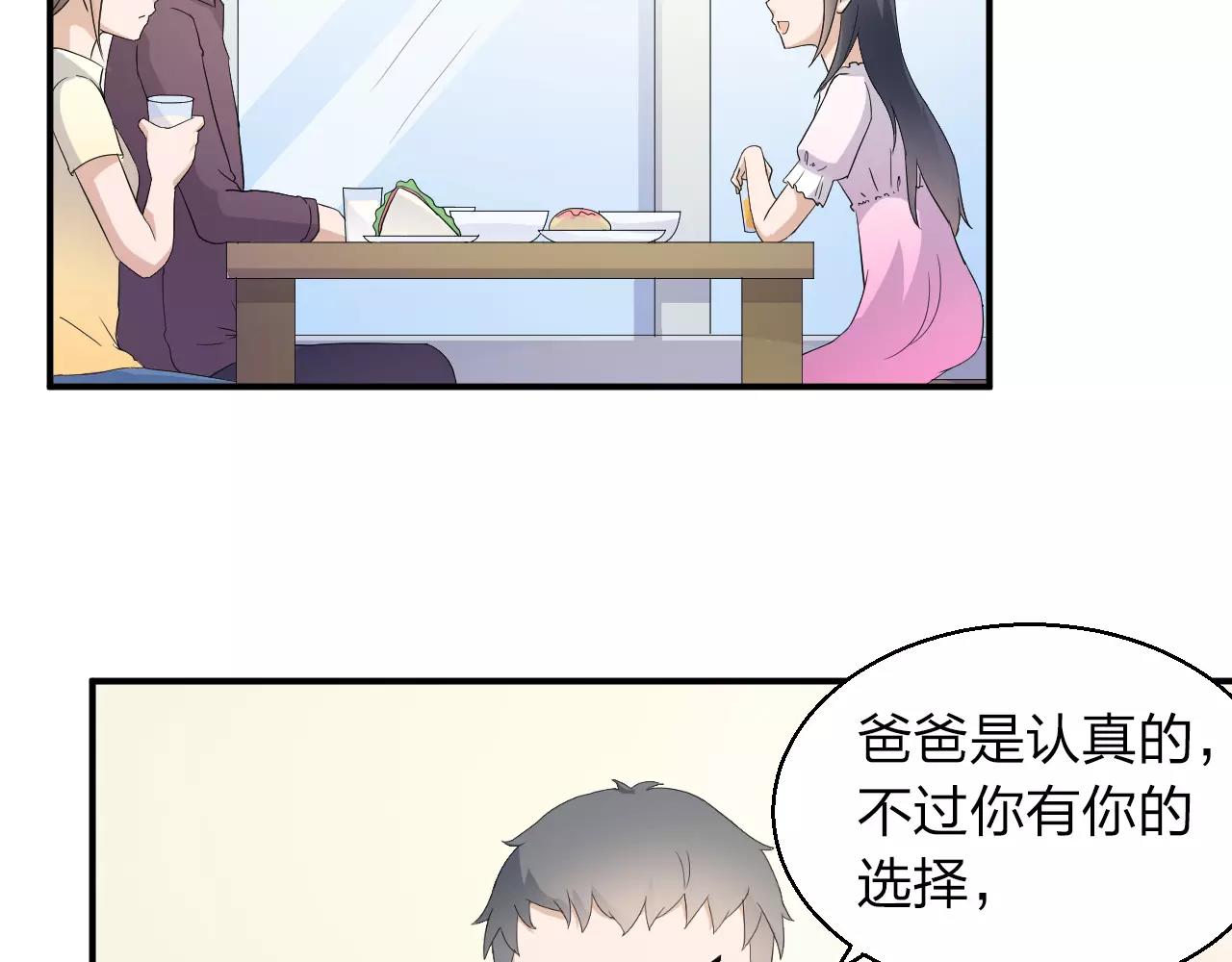 第44话 妈妈相信了(1/2)-第45话