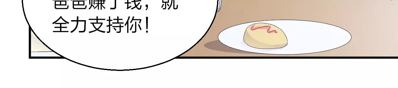 第44话 妈妈相信了(1/2)-第45话