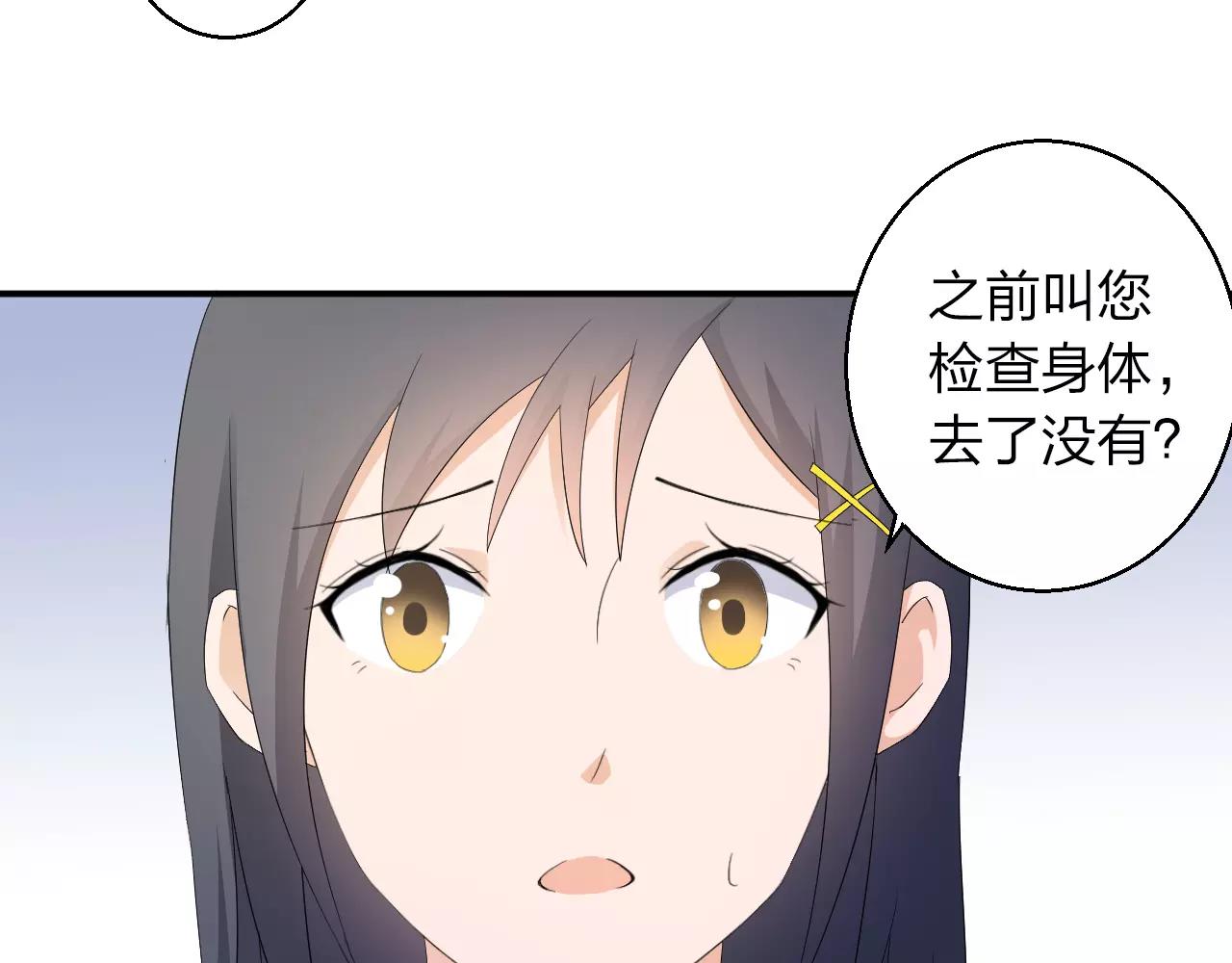 第44话 妈妈相信了(1/2)-第45话