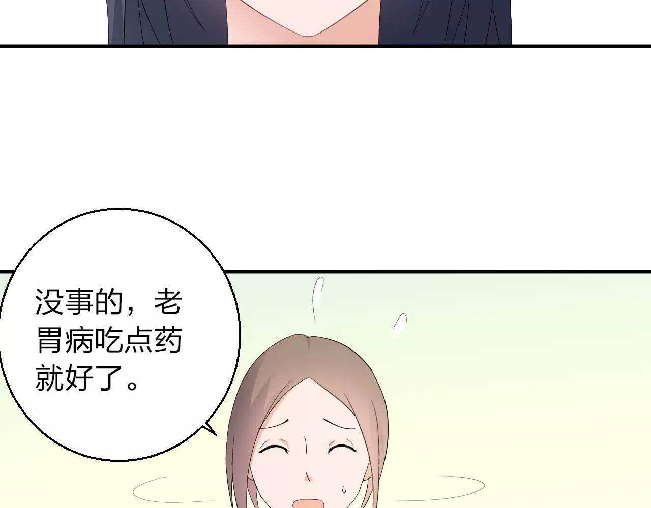 第44话 妈妈相信了(1/2)-第45话