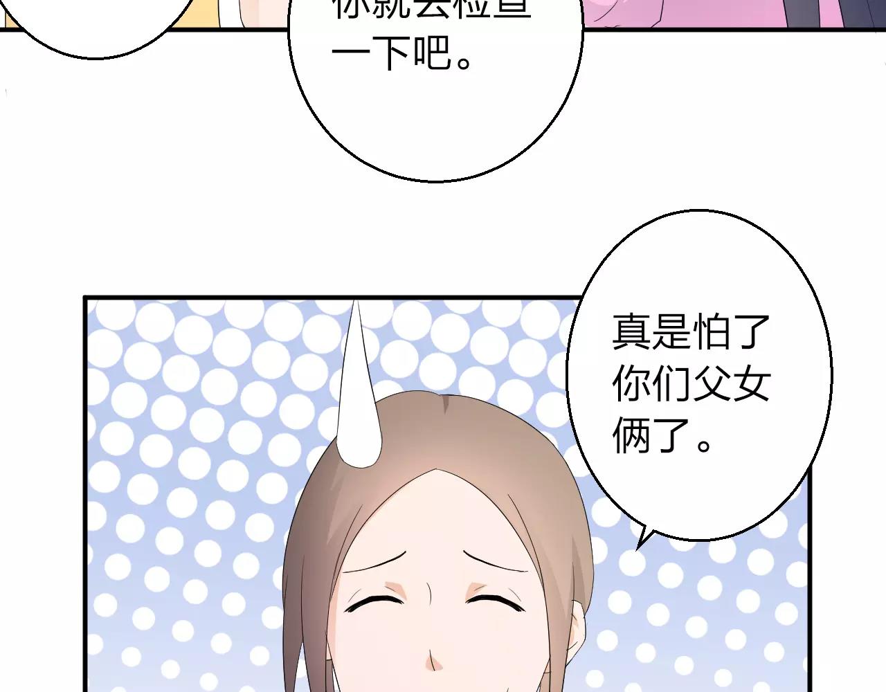 第44话 妈妈相信了(1/2)-第45话