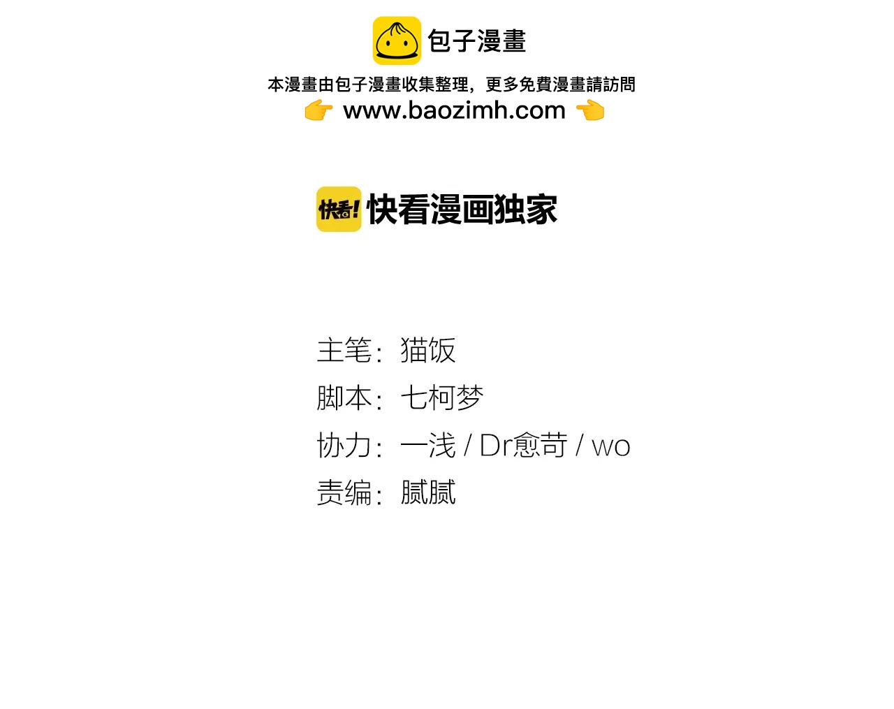 第44话 妈妈相信了(1/2)-第45话