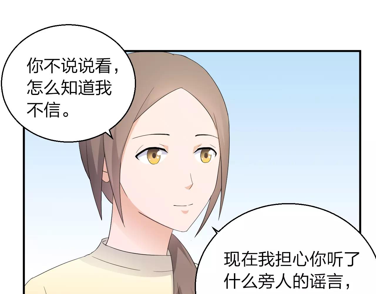 第44话 妈妈相信了(1/2)-第45话