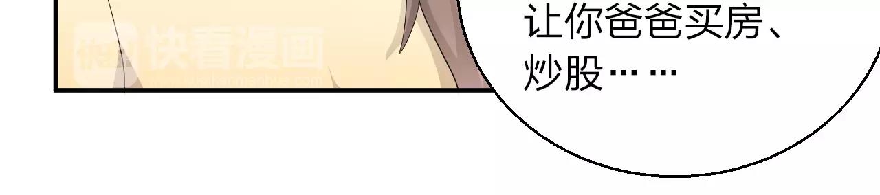 第44话 妈妈相信了(1/2)-第45话