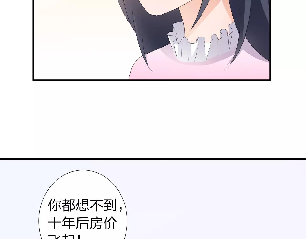 第44话 妈妈相信了(1/2)-第45话