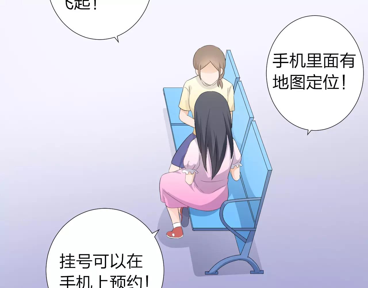 第44话 妈妈相信了(1/2)-第45话