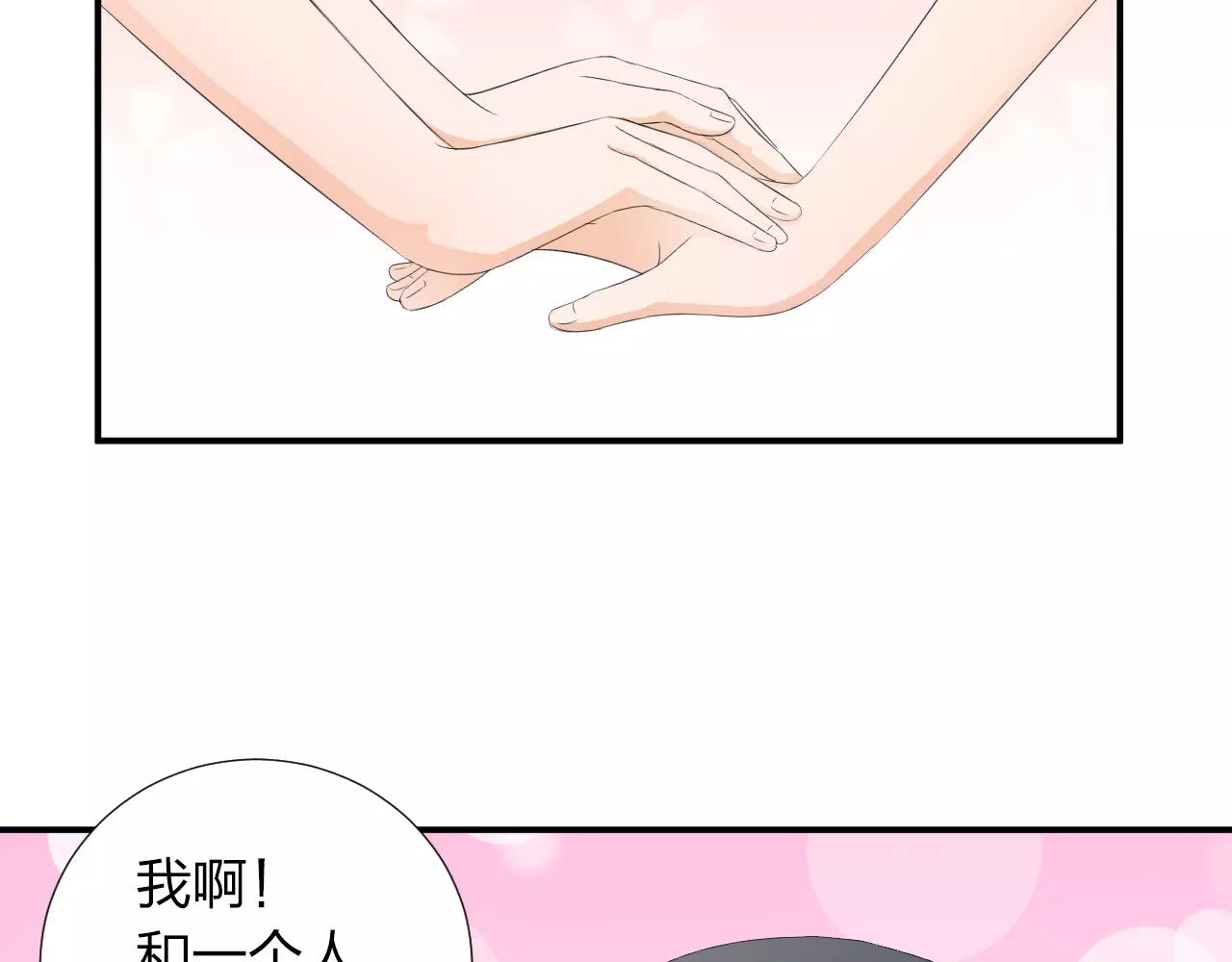 第44话 妈妈相信了(1/2)-第45话