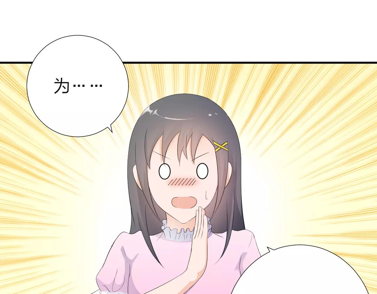 第44话 妈妈相信了(1/2)-第45话