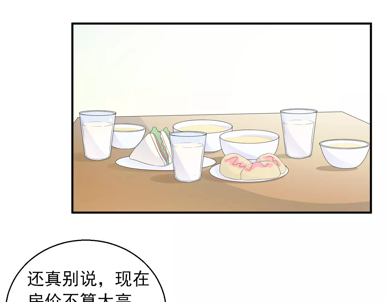 第44话 妈妈相信了(1/2)-第45话