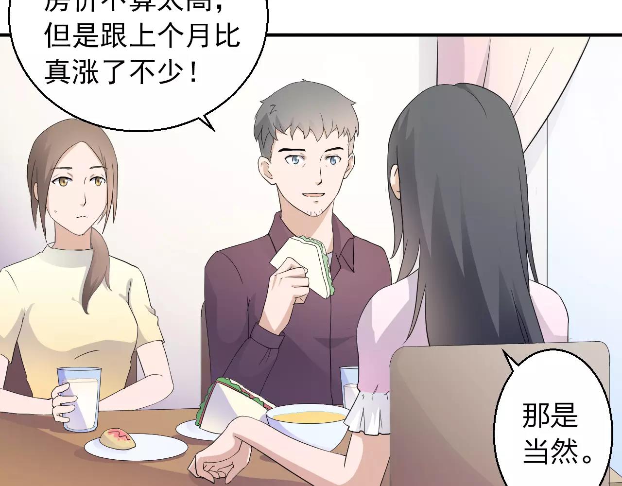 第44话 妈妈相信了(1/2)-第45话