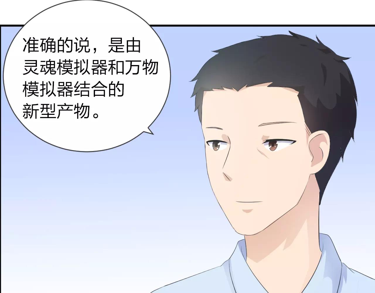 完结篇 努力去爱吧(1/2)-第47话