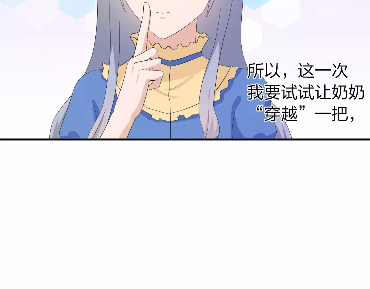 完结篇 努力去爱吧(1/2)-第47话