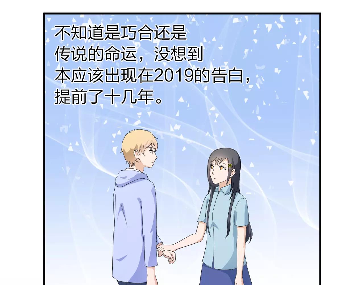 完结篇 努力去爱吧(1/2)-第47话