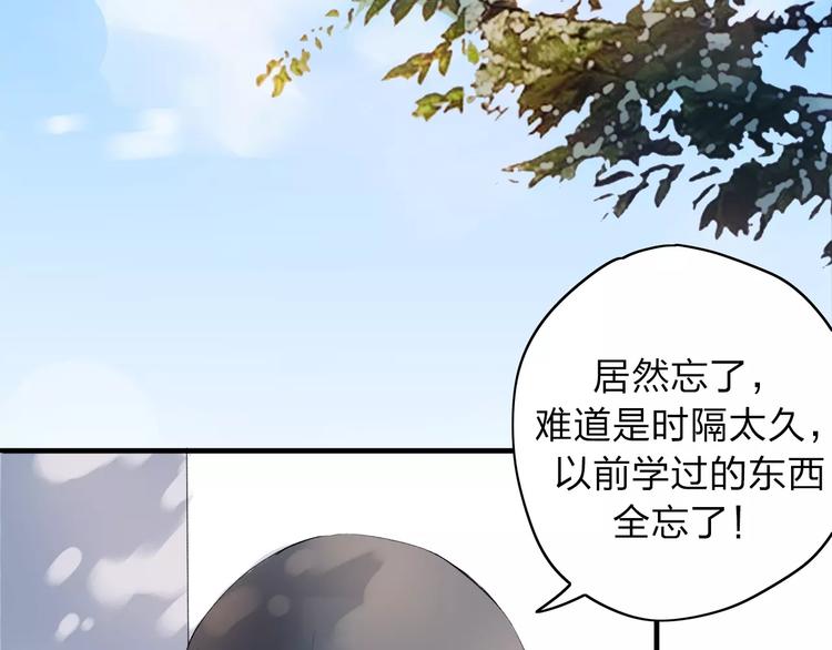 第6话 我们可否就此道别(1/2)-第7话