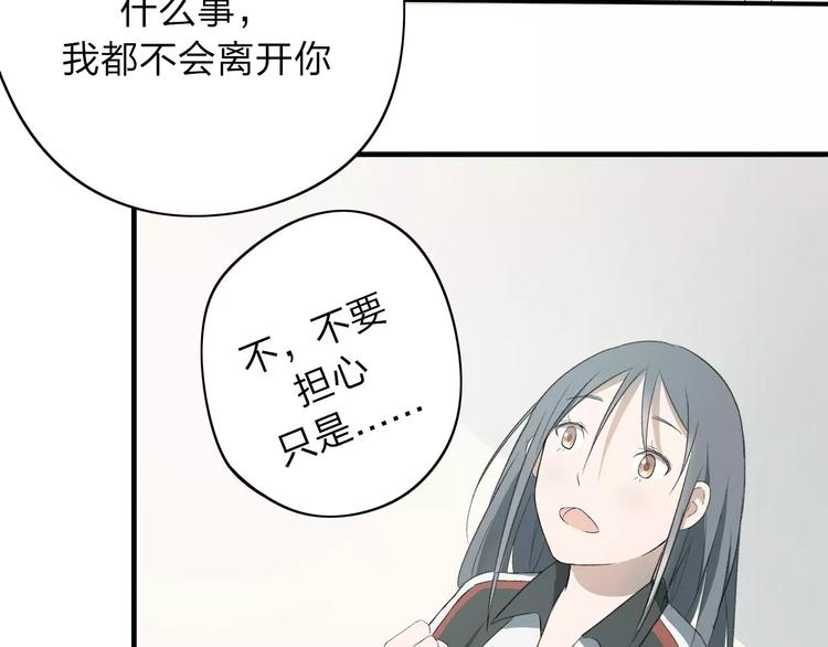 第6话 我们可否就此道别(1/2)-第7话