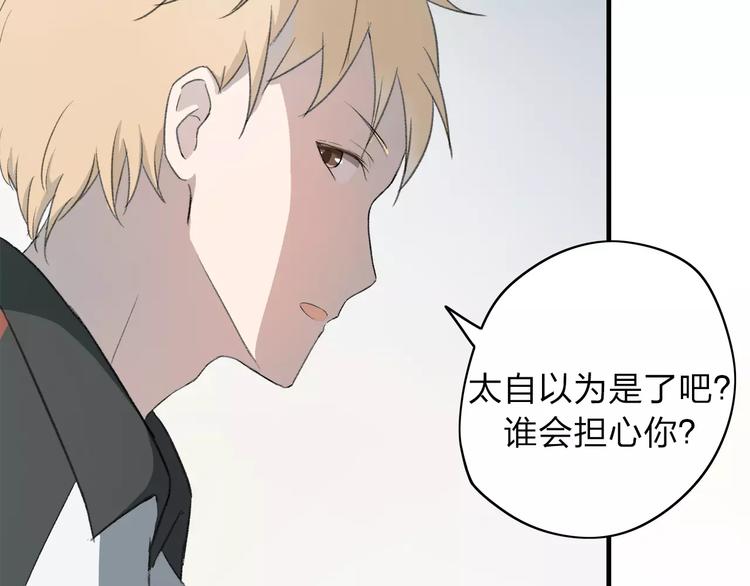 第6话 我们可否就此道别(1/2)-第7话