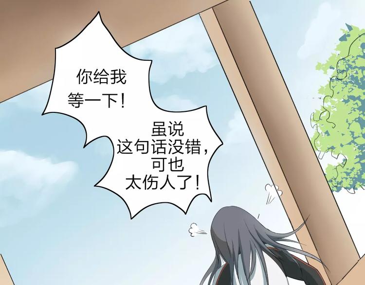 第6话 我们可否就此道别(1/2)-第7话