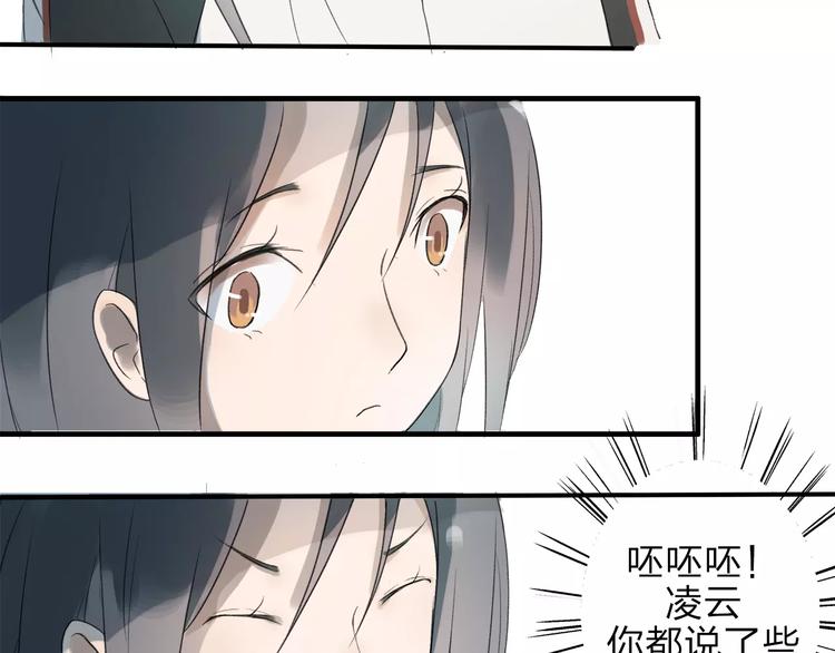 第6话 我们可否就此道别(1/2)-第7话