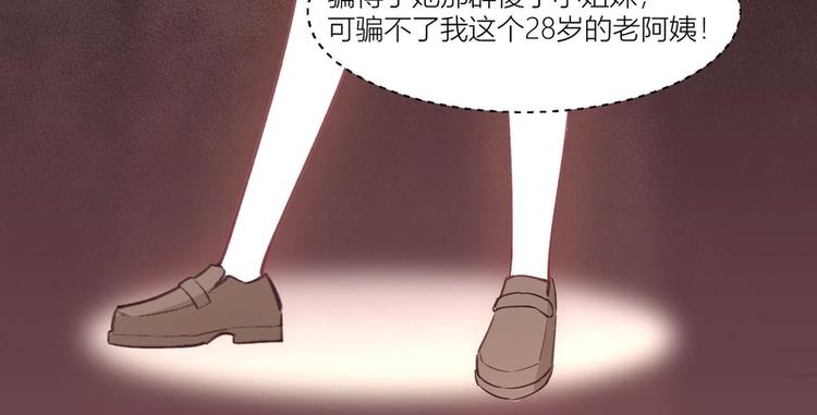 第3话(1/2)-第3话