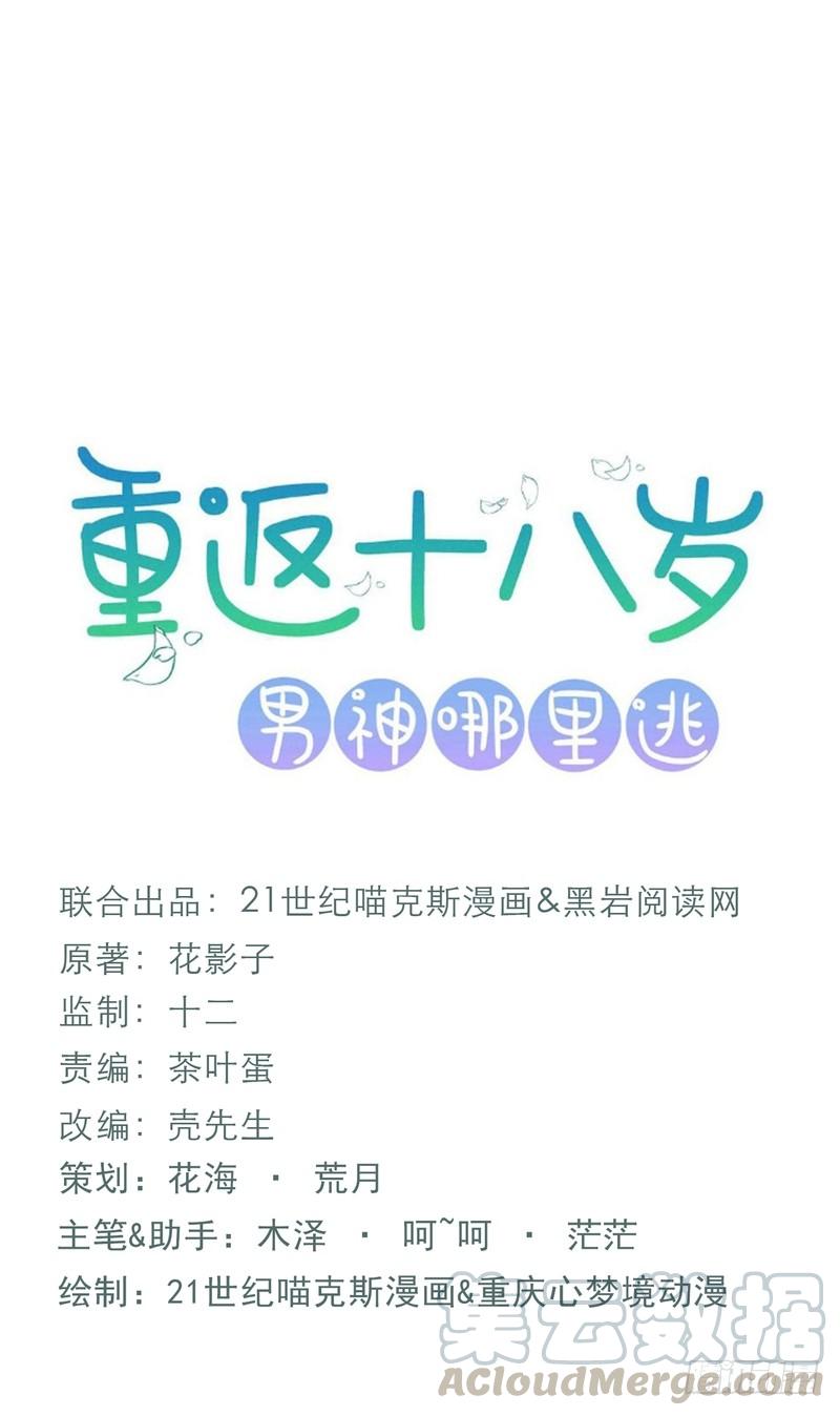 第85话(1/2)-第85话